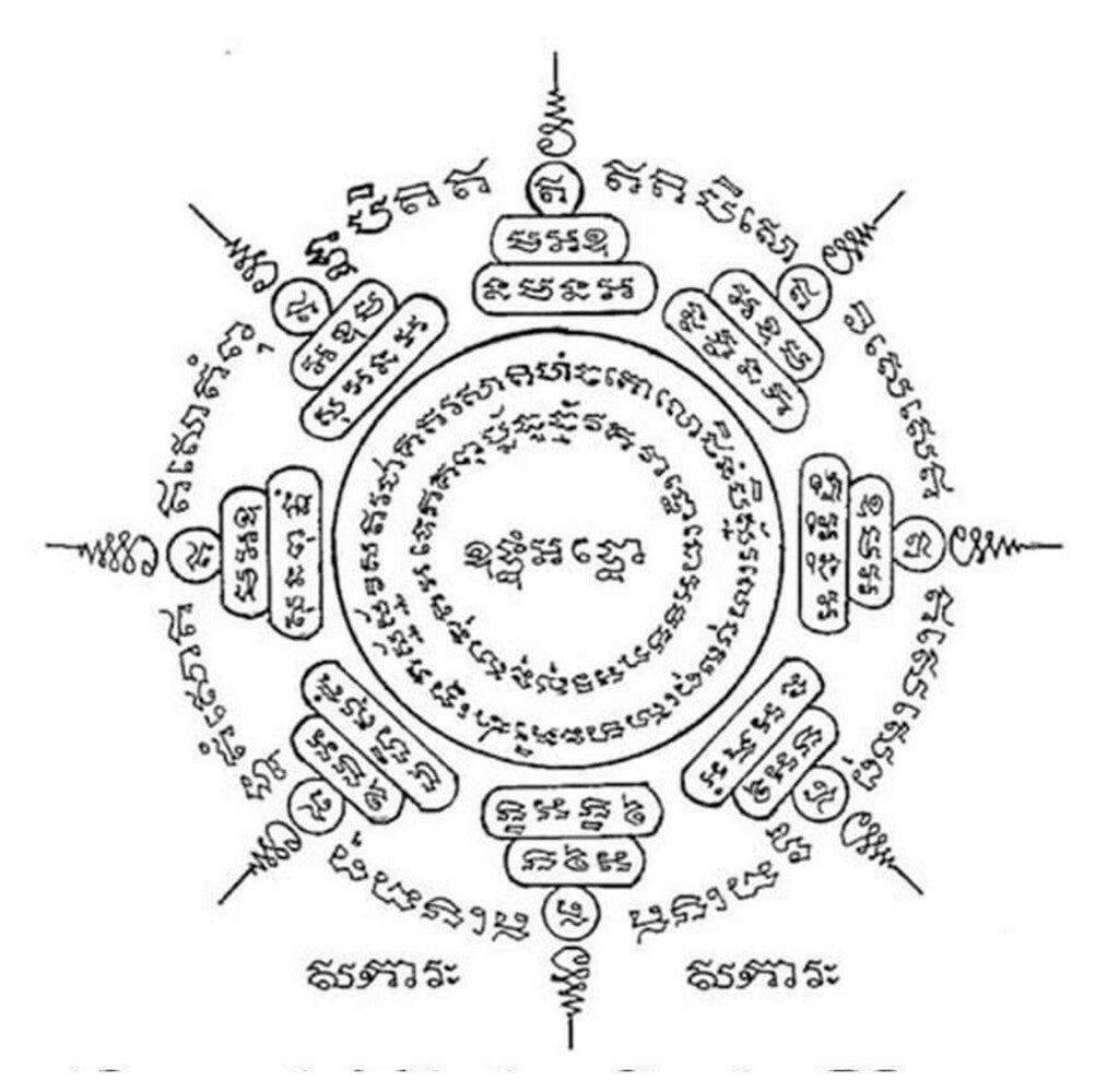 Sak Yant|4 សាក់